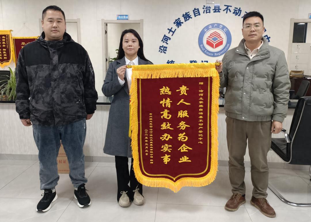 沿河政务服务中心为何频频收到锦旗？揭秘高效服务背后的暖心故事