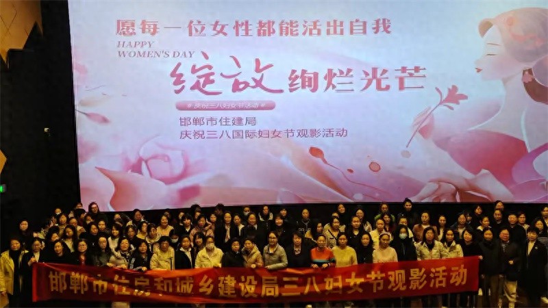 三八节观影哪吒之魔童闹海，女职工们如何从中找到自我激励的力量？