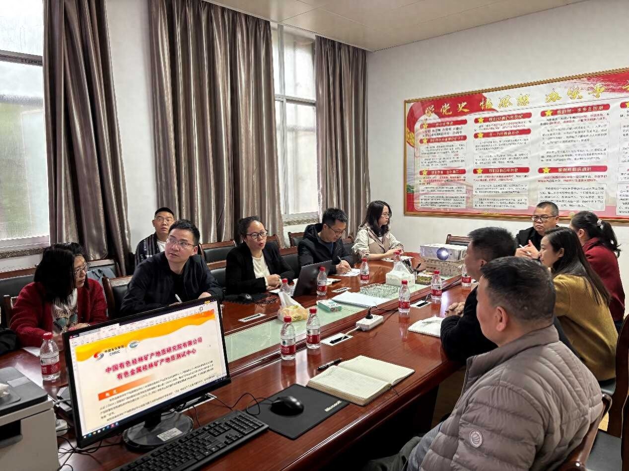 跨区域技术协同如何推动富矿精开？贵州与桂林地质测试中心的深度交流揭秘