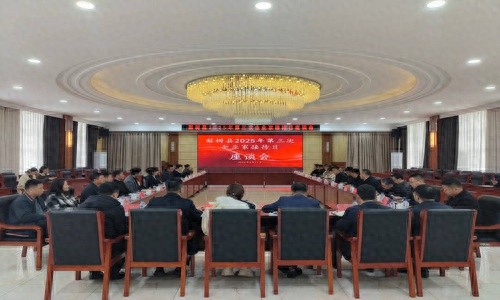 梨树县企业家座谈会召开，2025年经济发展大计如何谋划？  第1张