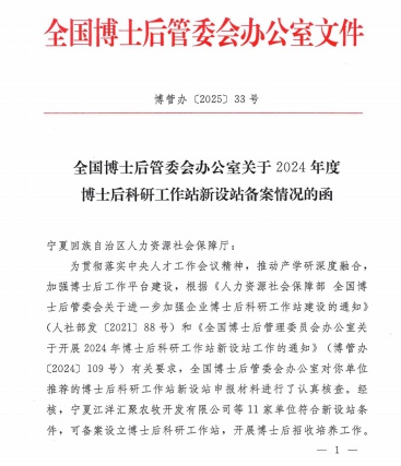宁夏药检院设立博士后科研工作站，未来将吸引多少高层次人才？