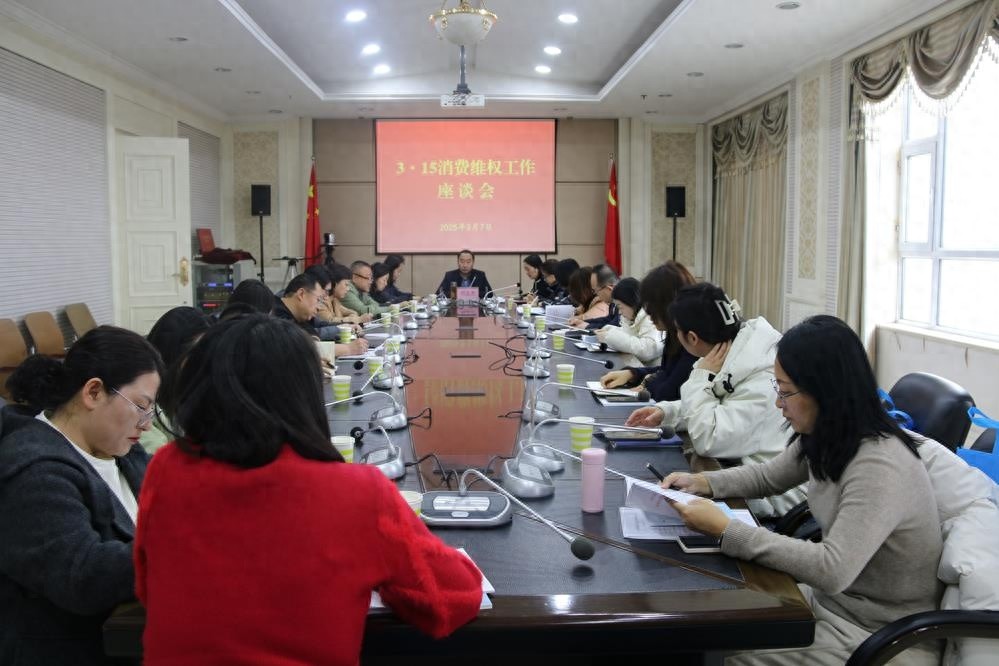 2025年消费环境将大变天？晋中市消协座谈会透露重要信息  第1张