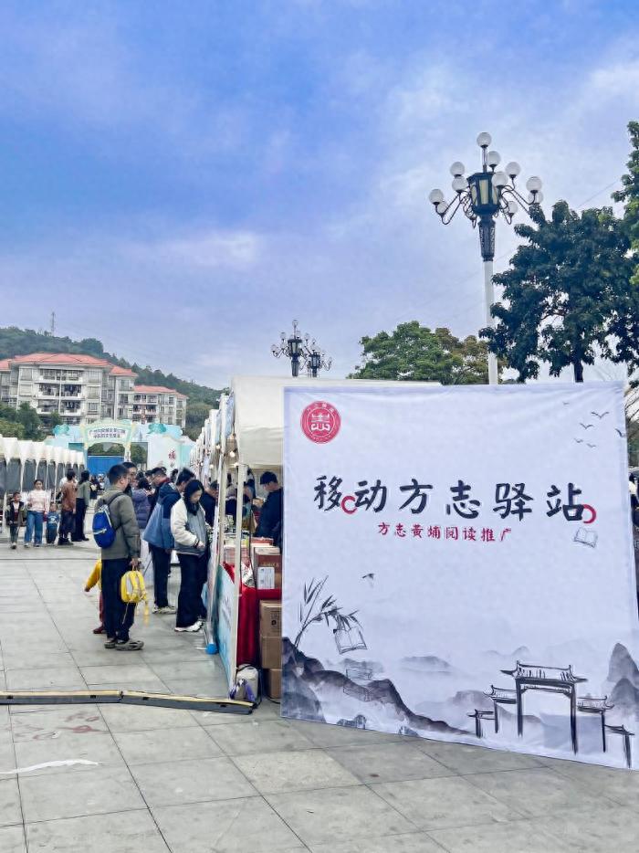 黄埔区方志活动首次走进社区，你知道他们带来了什么惊喜吗？  第1张
