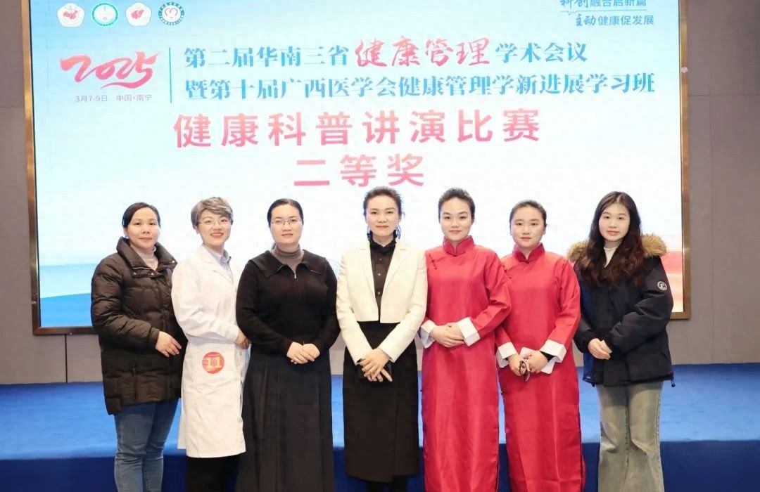 你知道高血压的隐匿危害吗？来宾市人民医院团队荣获华南健康管理大赛二等奖