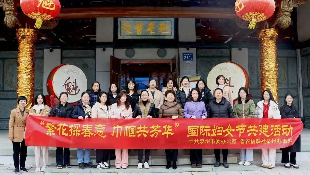 探秘永春：女性干部职工如何通过非遗体验感受乡村振兴的魅力？  第1张