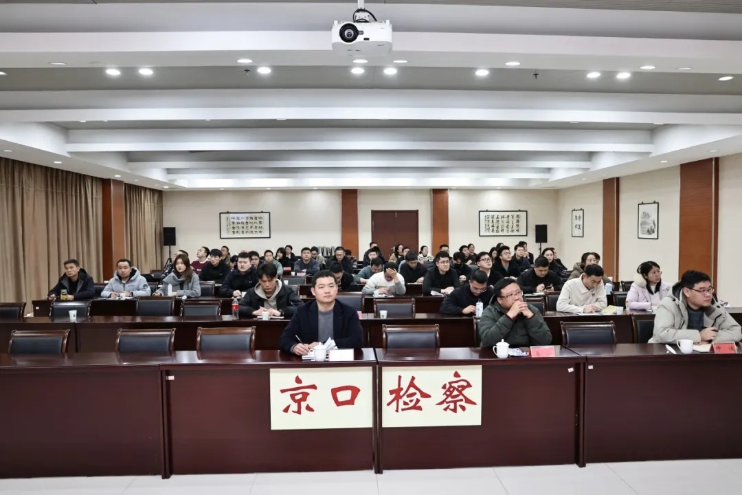如何提升检察干警案例撰写能力？这场研学堂给你答案  第3张