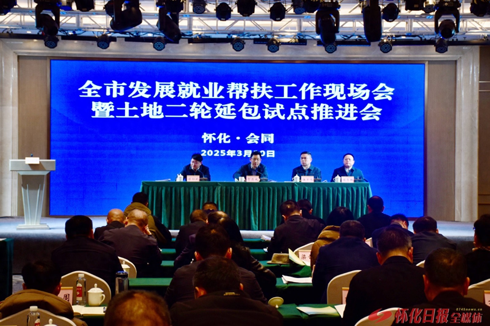 全市乡村就业帮扶车间推进会召开！如何确保就业帮扶车间增量提质？  第1张