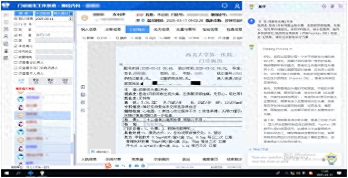 西北大学第一医院引入AI医疗系统，你的诊疗体验将如何颠覆？