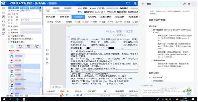 西北大学第一医院引入AI医疗系统，你的诊疗体验将如何颠覆？  第2张