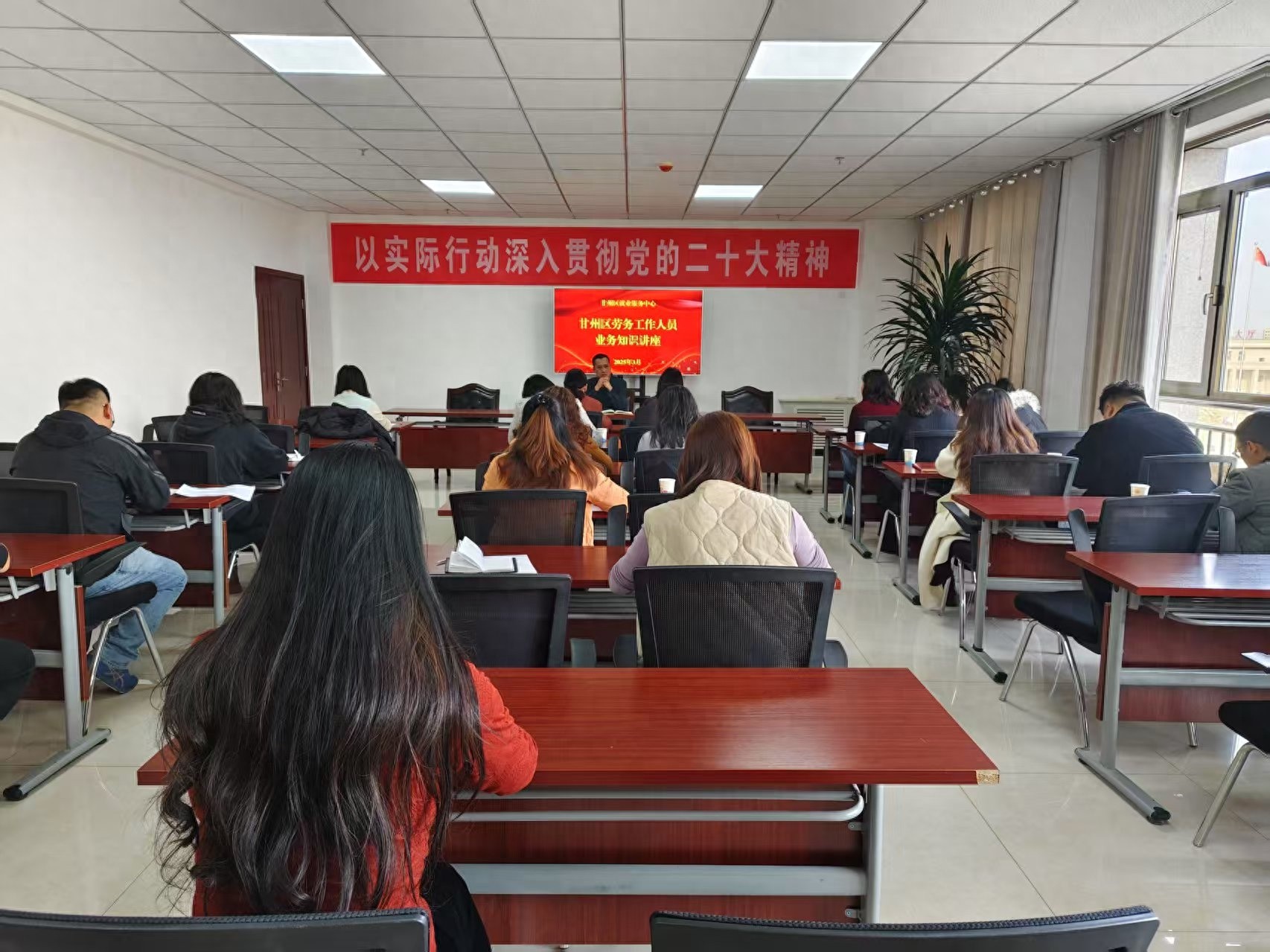甘州区劳务培训会：18位工作人员如何提升就业服务质量？