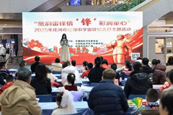 80余名少先队员齐聚庄河，如何用童心续写新时代雷锋故事？