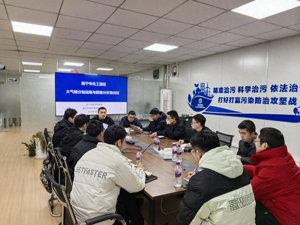 遂宁市化工园区大气监测预警站培训大揭秘！你了解多少？
