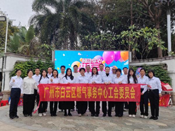 燃气安全知识还能这样学？白云区这场妇女节活动让人大开眼界
