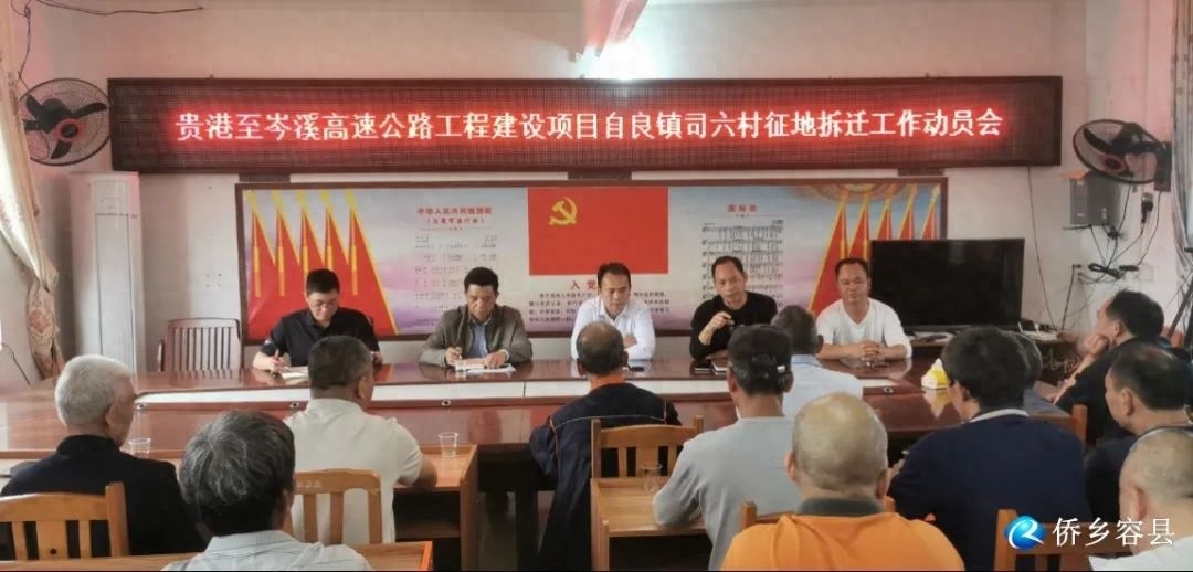 贵岑高速公路征地拆迁如火如荼，村民为何纷纷支持？  第1张