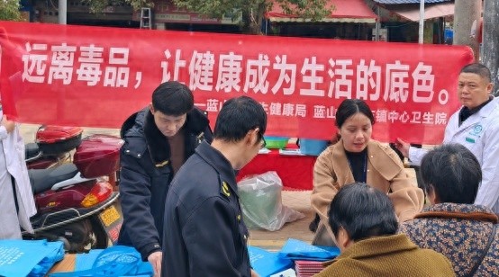 远离毒品，让健康成为生活底色！蓝山县卫健局的宣传活动为何如此成功？