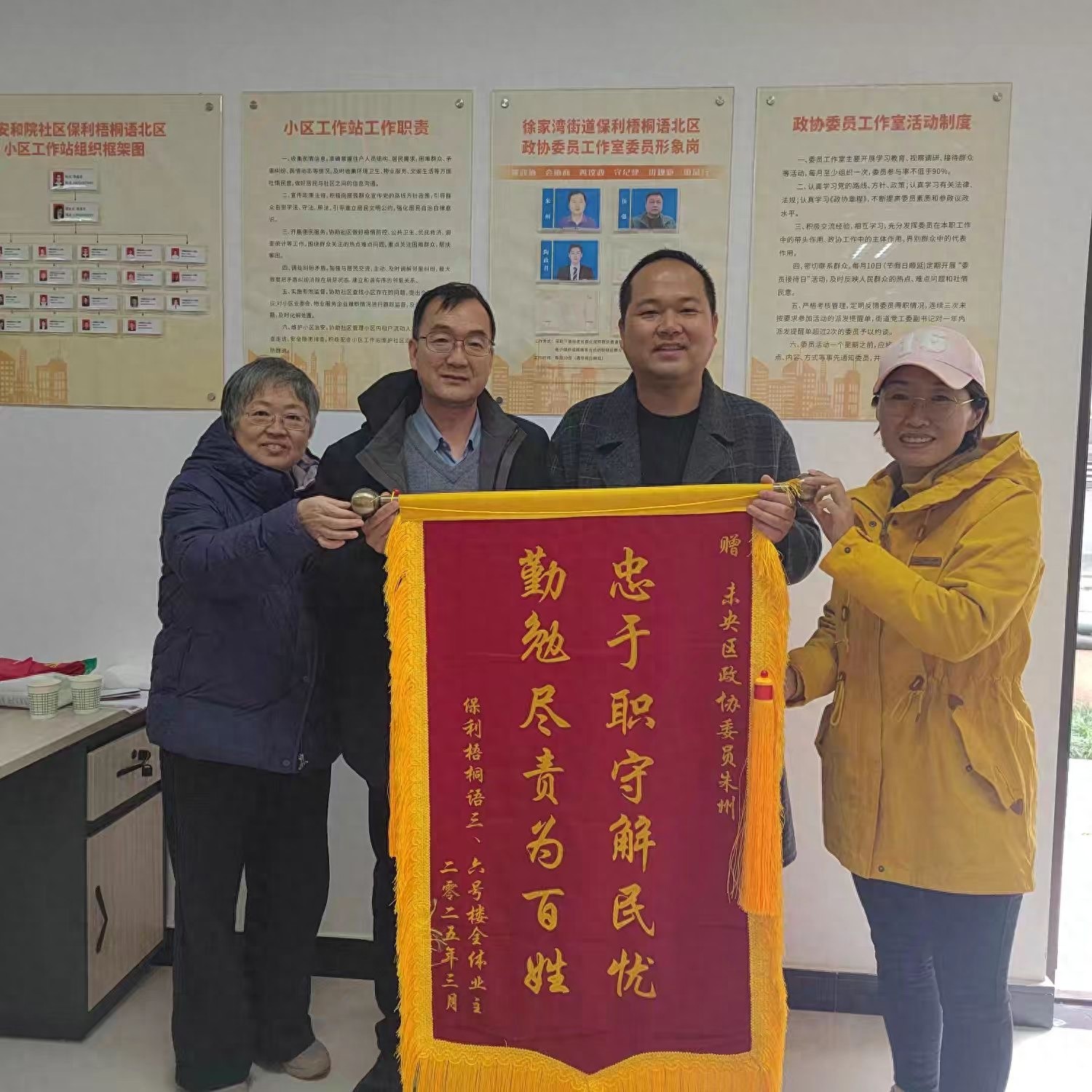 政协委员为民解忧，一面锦旗背后的感人故事，你了解多少？