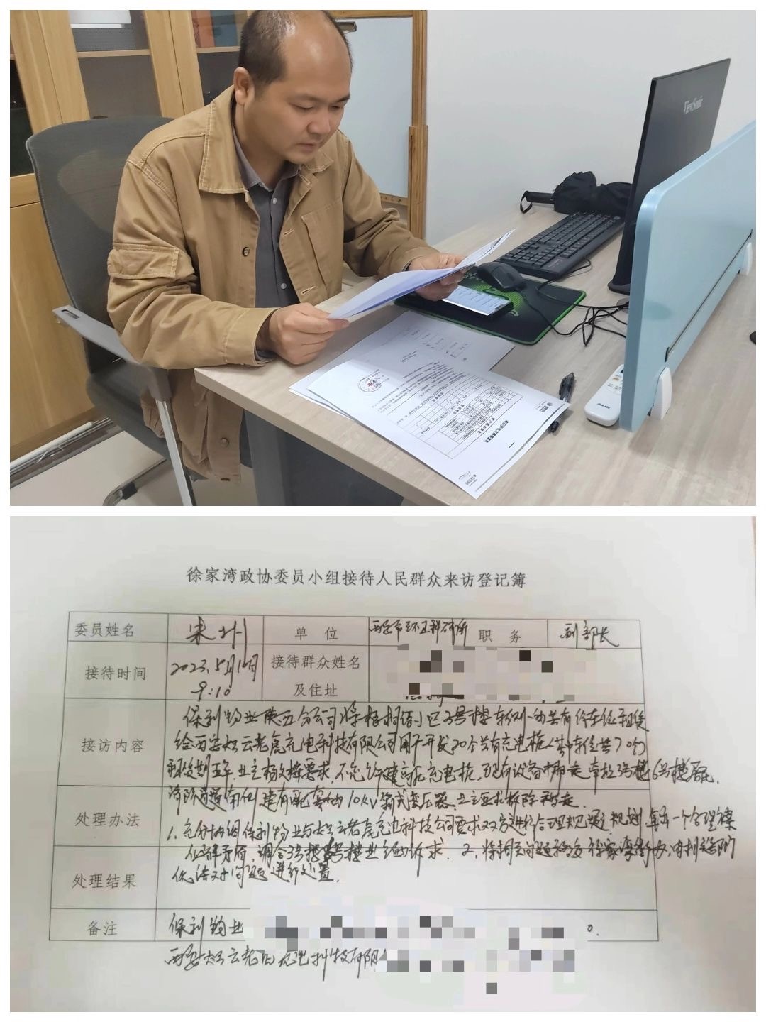 政协委员为民解忧，一面锦旗背后的感人故事，你了解多少？  第2张