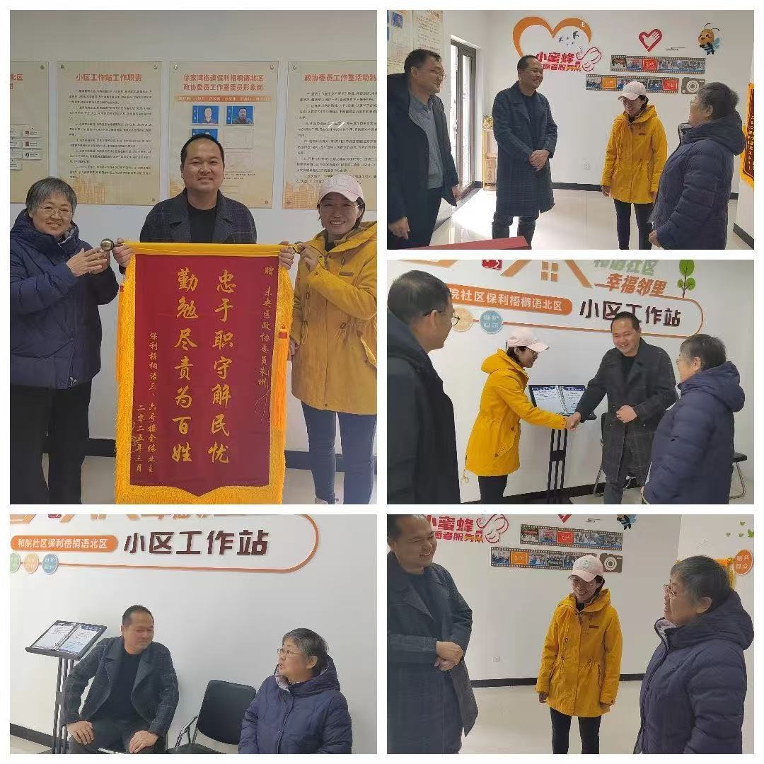 政协委员为民解忧，一面锦旗背后的感人故事，你了解多少？  第3张