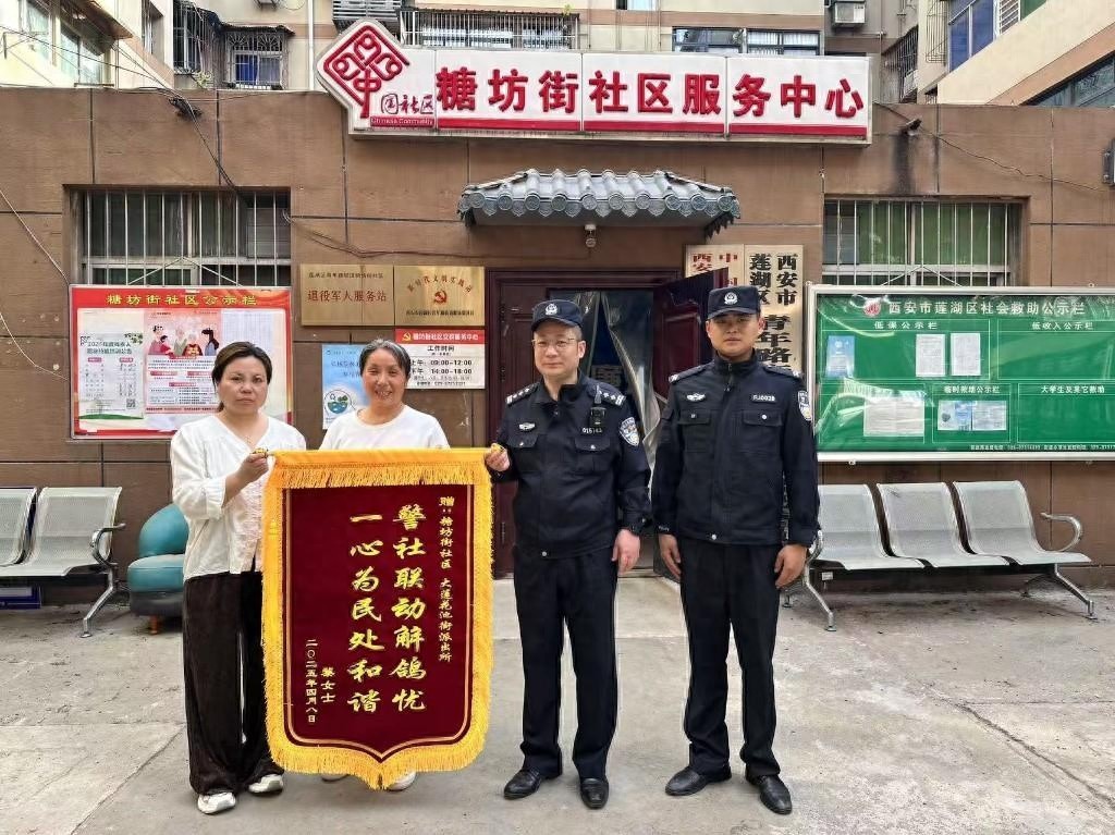 社区民警联手解难题！鸽子扰民数月，为何一面锦旗让所有人点赞？