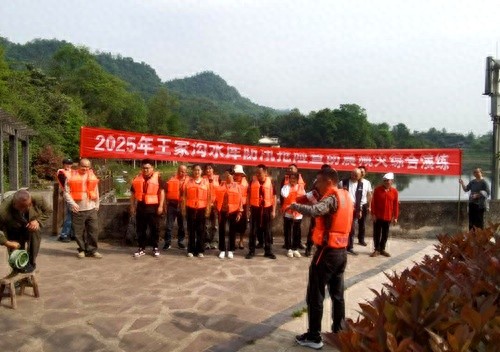 雅安4大水库突发险情！2025年防汛演练震撼上演，你的安全有保障了吗？