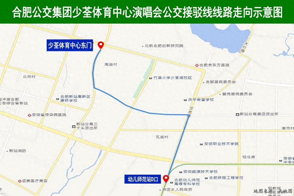 合肥公交放大招！4月12日演唱会如何确保万人安全出行？  第1张