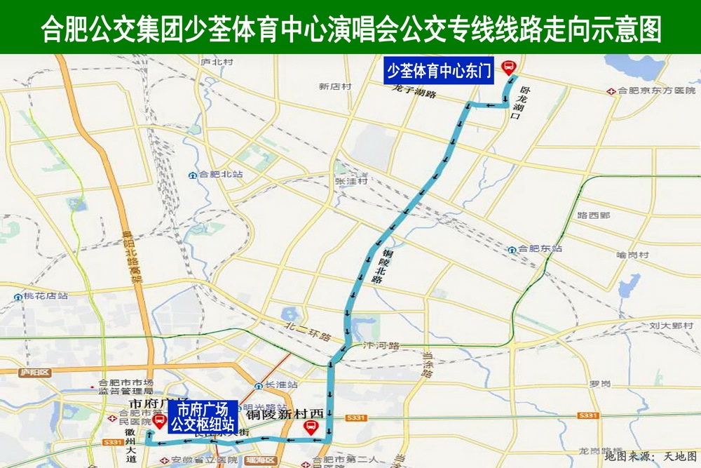 合肥公交放大招！4月12日演唱会如何确保万人安全出行？  第2张