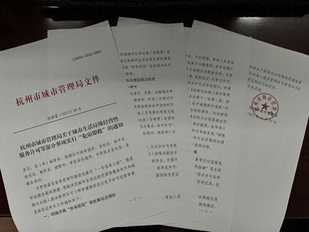 杭州企业免审即批一年体验：真的做到了一次都不用跑吗？