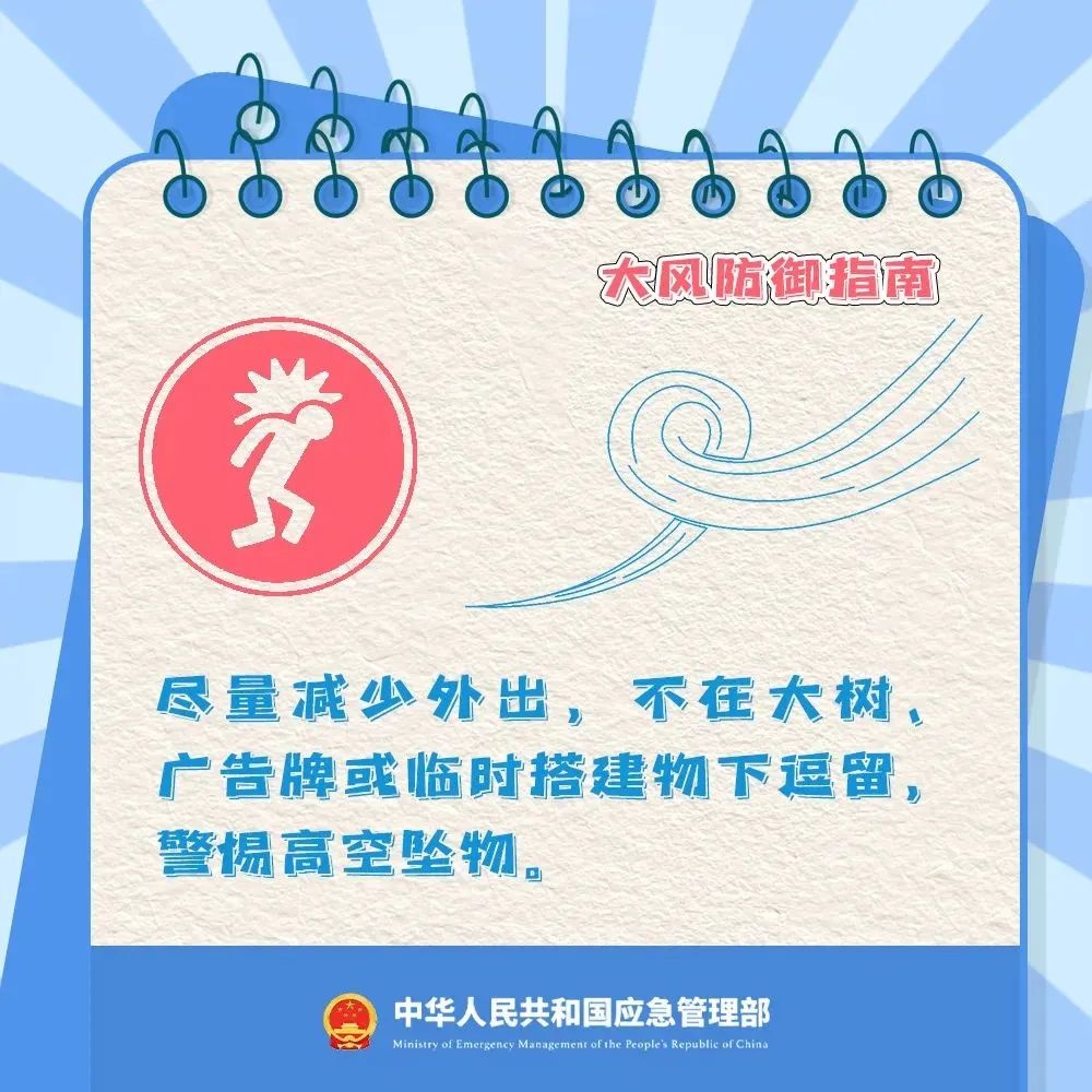 济南大风橙色预警！10级狂风来袭，你的窗户扛得住吗？  第2张