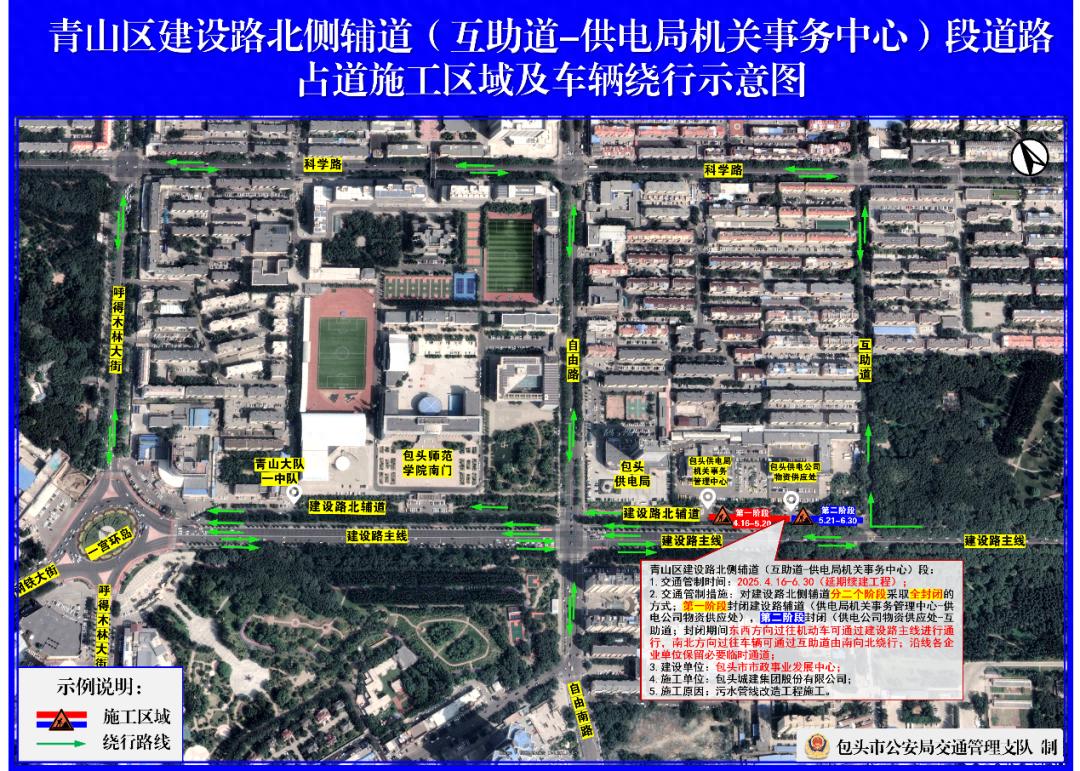 青山区建设路施工延期！4月16日起全封闭，你的出行路线受影响了吗？