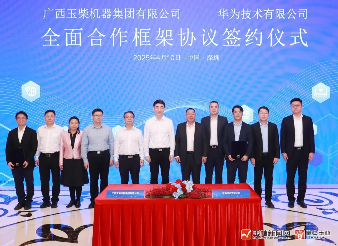玉林携手华为，人工智能时代即将爆发！你准备好了吗？  第2张