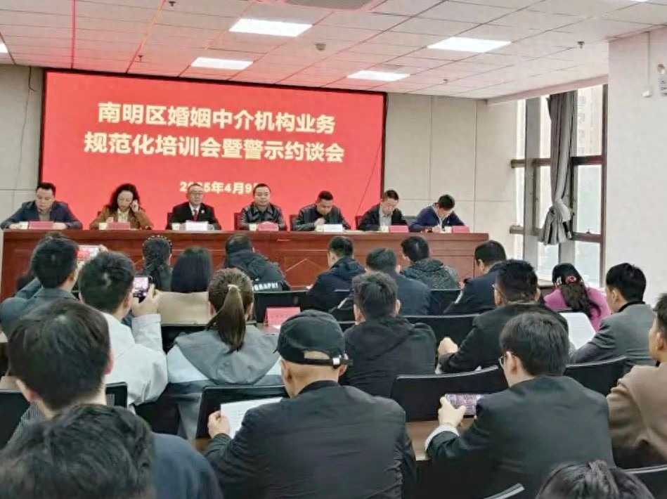 婚介行业乱象频出！81家机构被约谈，你的婚恋安全有保障吗？