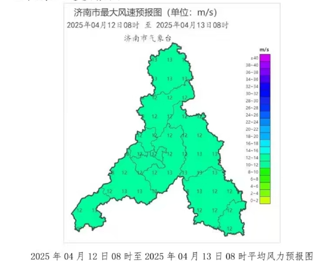 济南遭遇罕见大风！130个测站阵风超8级，泰山站风速达11级  第3张