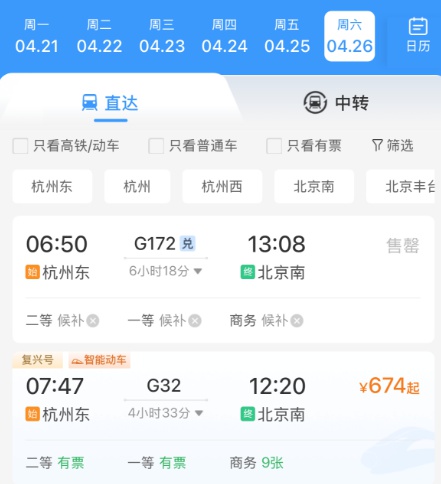杭州家长疯狂抢票！春假连休9天，你的出行计划准备好了吗？