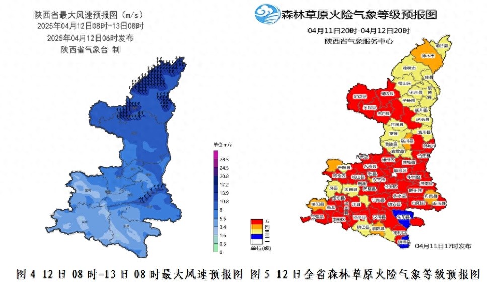 今晚陕西多地霜冻来袭！你的保暖措施准备好了吗？  第1张