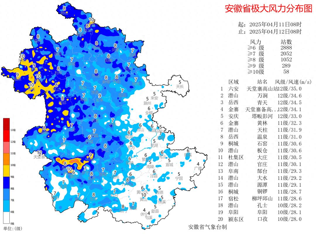 安徽大风黄色预警！12级狂风来袭，你的家乡安全吗？  第1张
