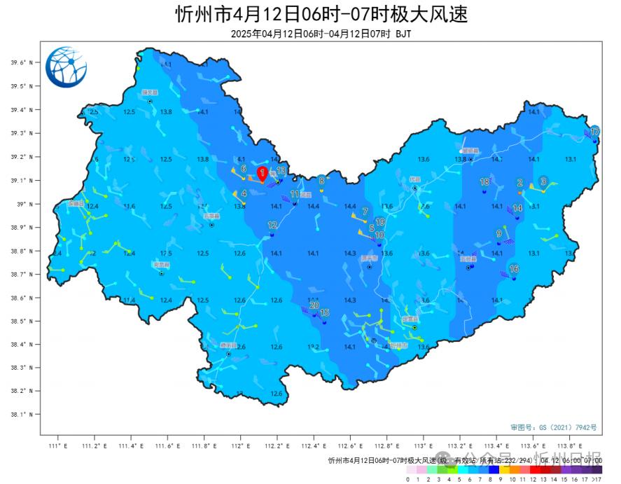 忻州遭遇十一级大风！寒潮霜冻来袭，你的保暖措施准备好了吗？  第2张