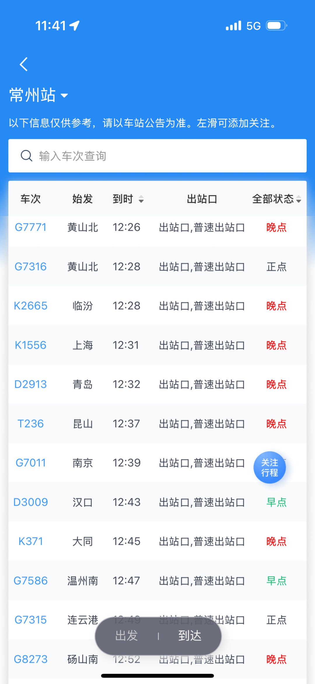 大风黄色预警！常州将迎9级狂风，你准备好了吗？  第3张