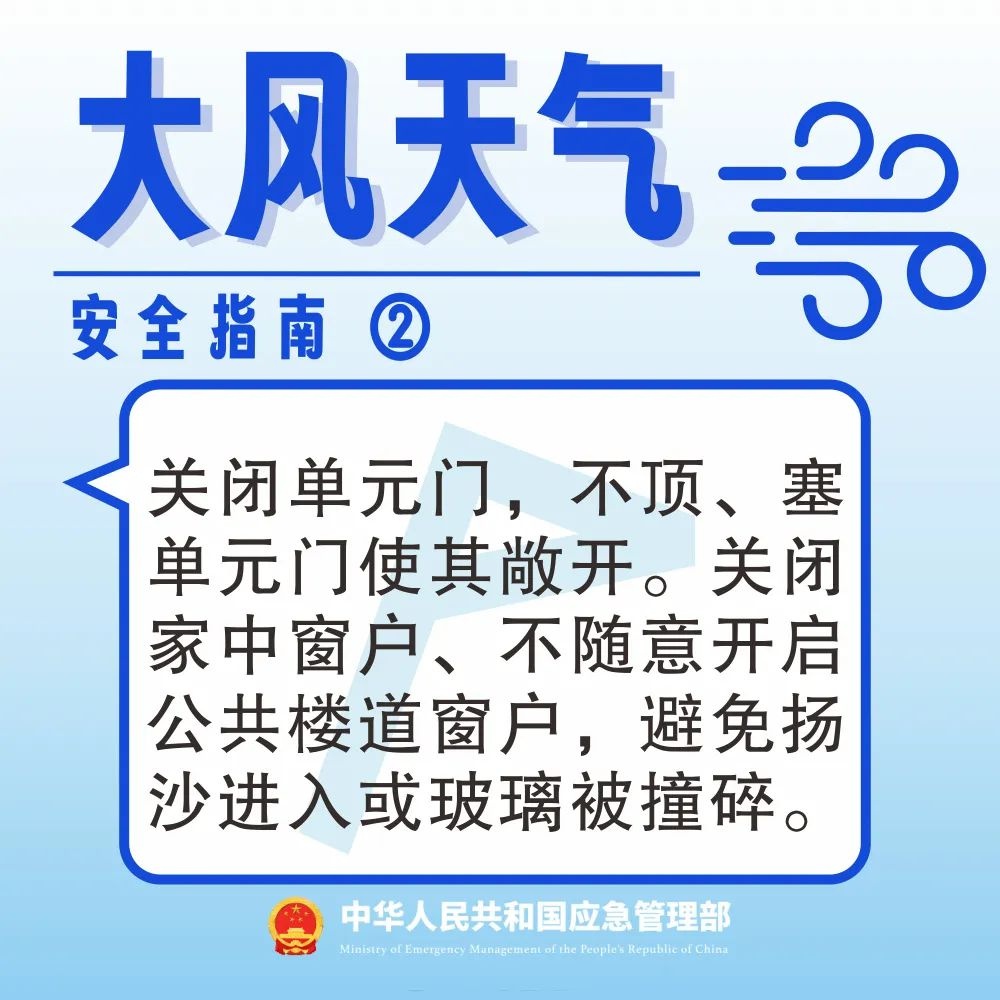 大风黄色预警！常州将迎9级狂风，你准备好了吗？  第5张