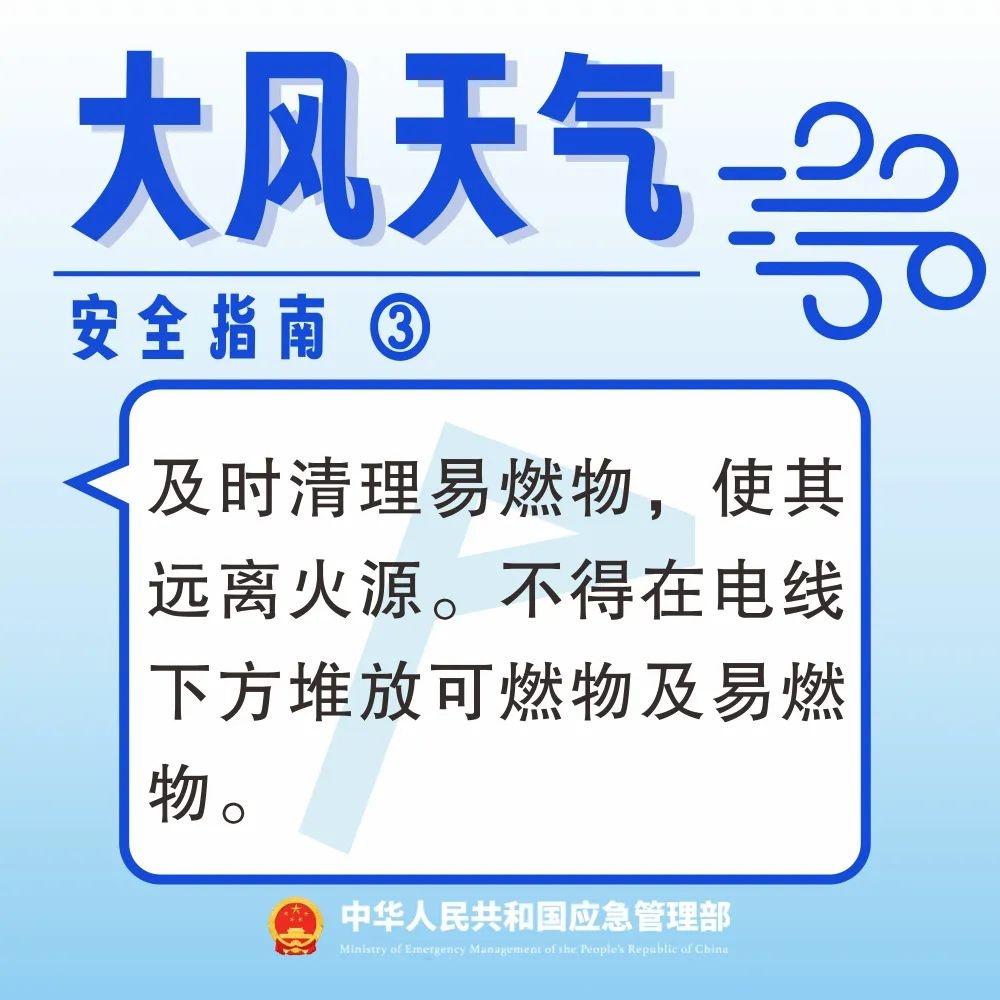 大风黄色预警！常州将迎9级狂风，你准备好了吗？  第6张