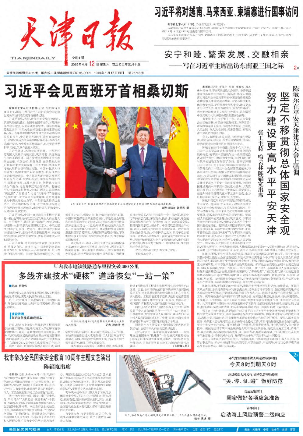 天津地铁建设大爆发！3条线路年内通车，你的出行将更便捷