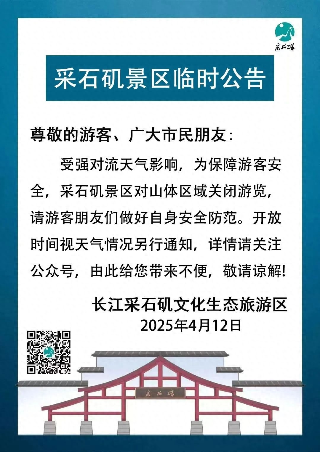 沙尘暴突袭马鞍山！你的防护措施真的够吗？  第1张