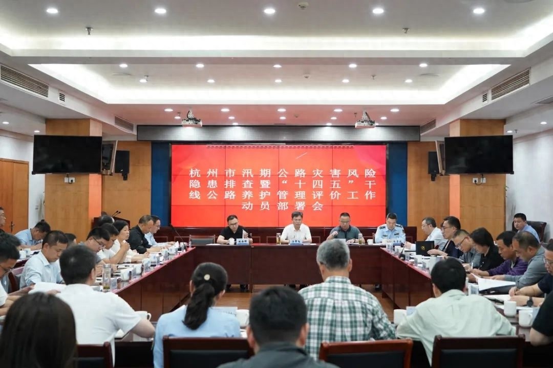 2025年杭州干线公路迎检大考！7条国道、15条省道准备好了吗？