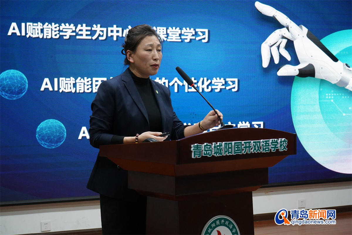 AI+教育新时代！青岛这场研讨会如何让AI成为课堂的智慧空气？  第8张