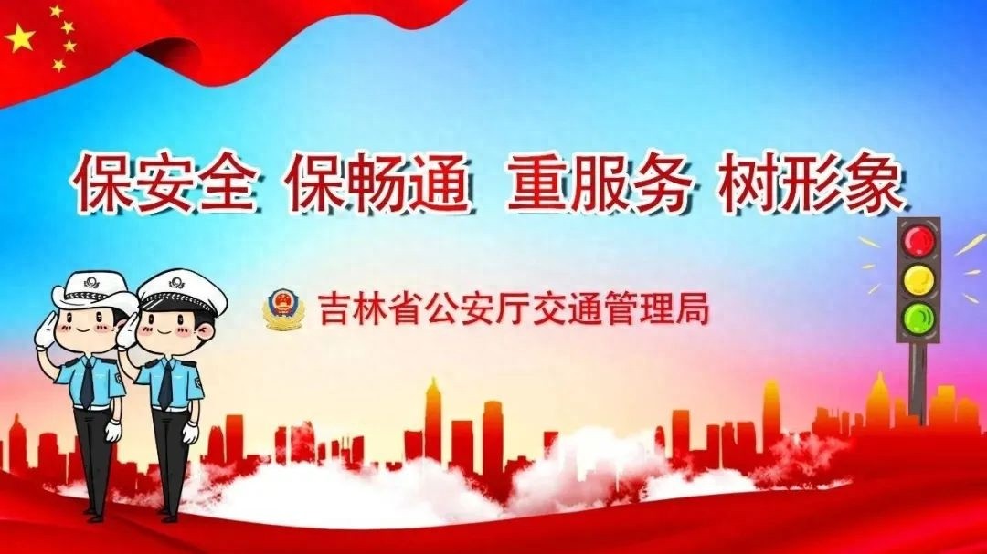 长岭县交警大队联合交通局开展交通安全宣传，你的出行安全有保障了吗？
