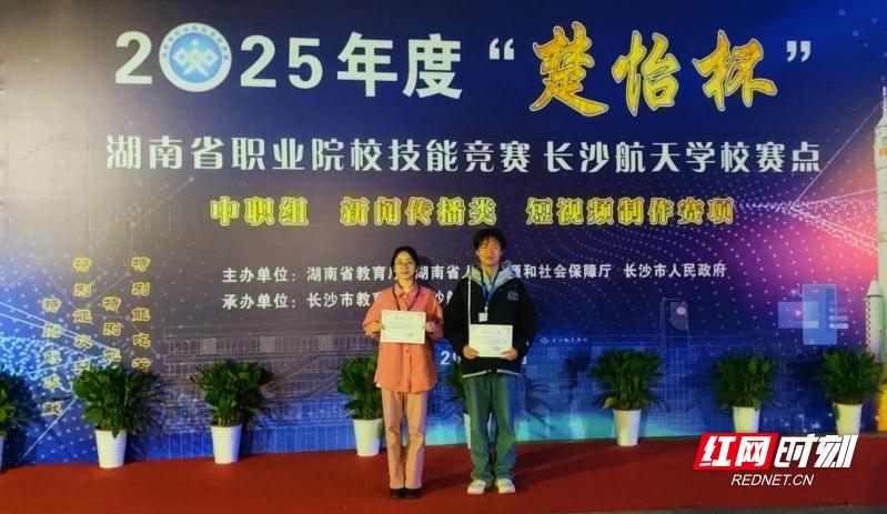 常德技师学院斩获8项大奖!2025楚怡杯技能竞赛谁与争锋? 第2张 常德技师学院斩获8项大奖!2025楚怡杯技能竞赛谁与争锋? 第2张