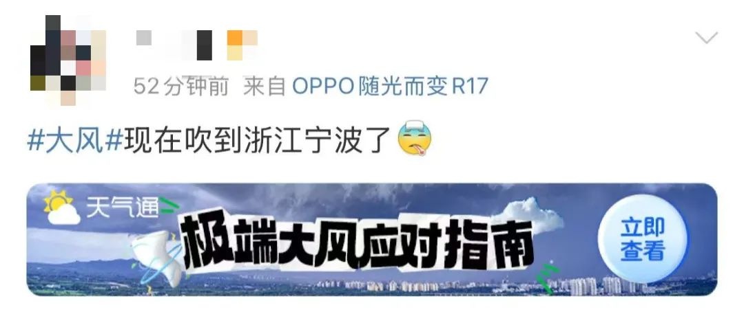 宁波大风红色预警！窗户都要被吹烂了，你准备好了吗？  第3张