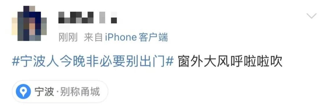 宁波大风红色预警！窗户都要被吹烂了，你准备好了吗？  第4张