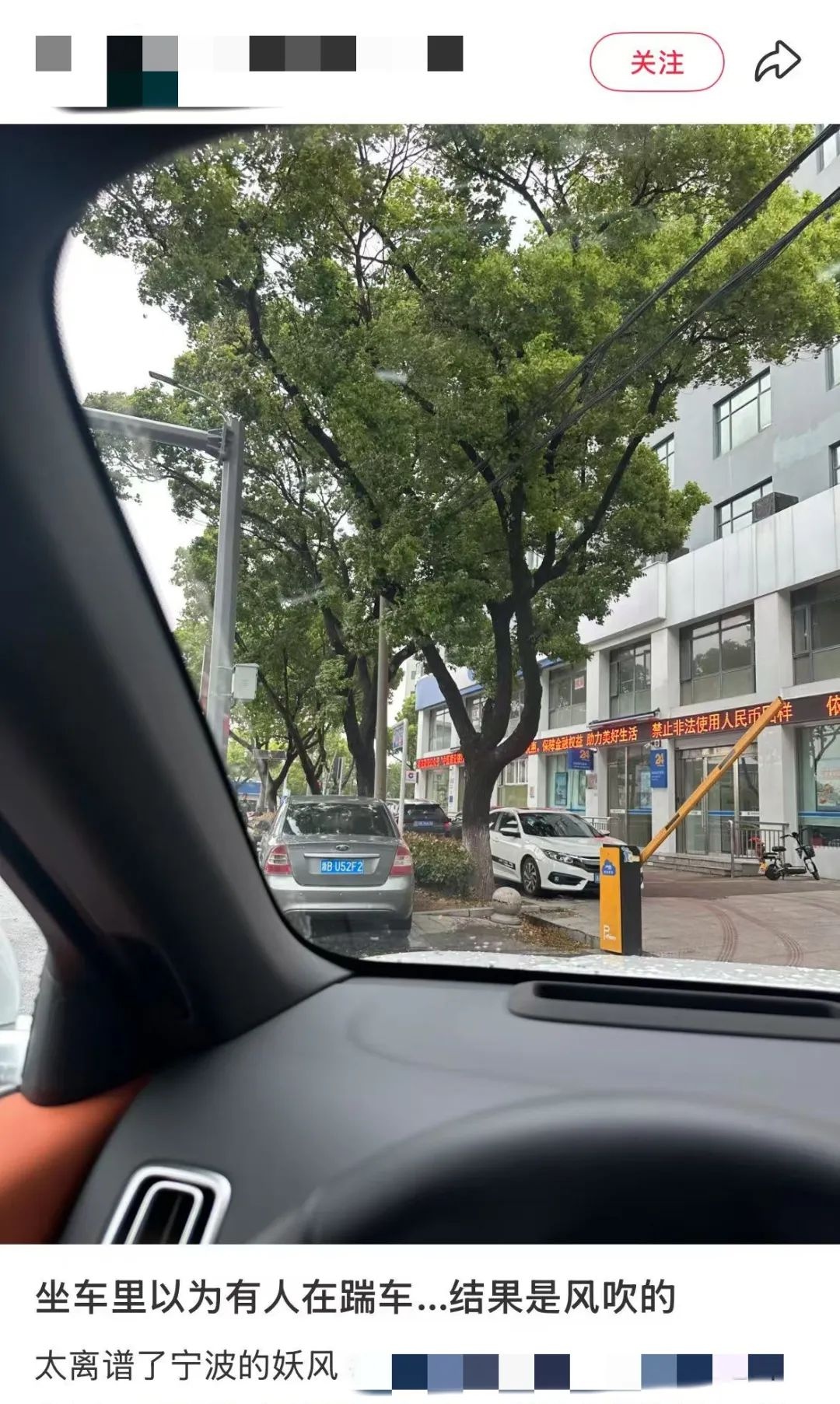 宁波大风红色预警！窗户都要被吹烂了，你准备好了吗？  第5张