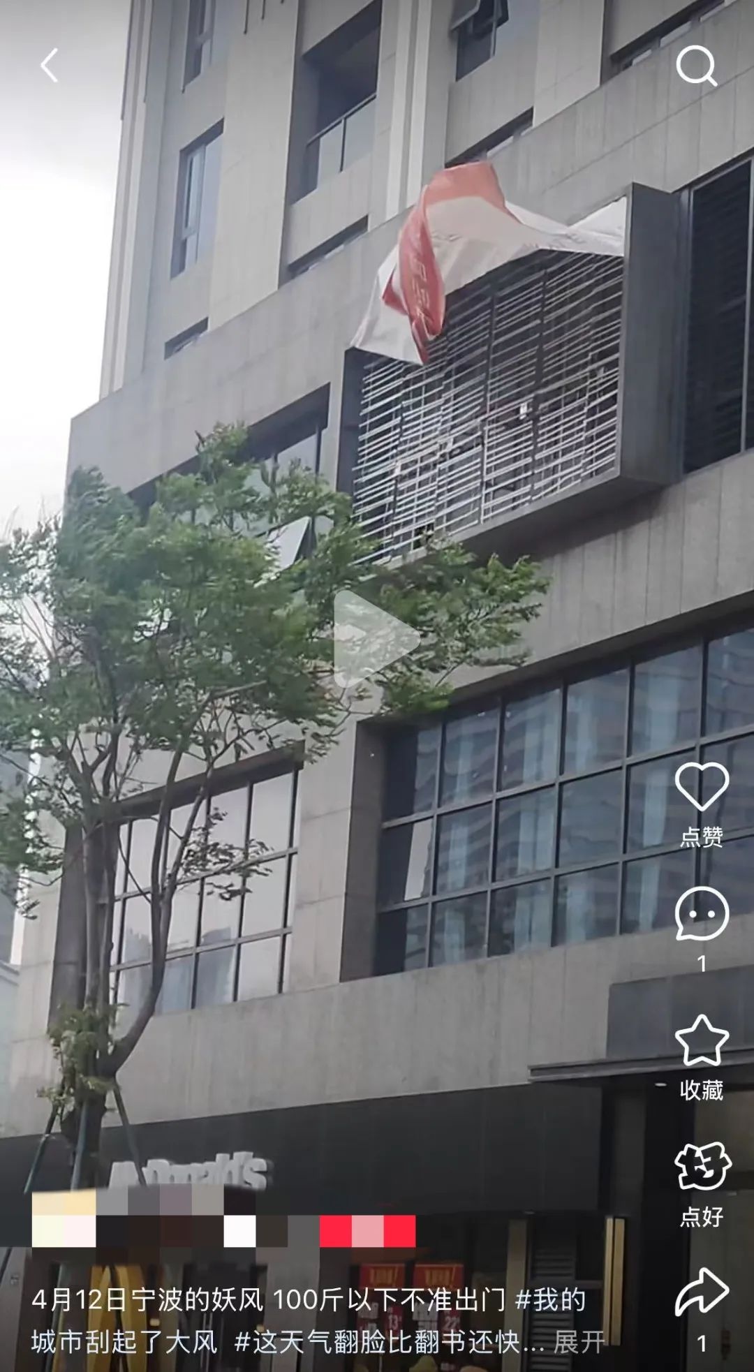 宁波大风红色预警！窗户都要被吹烂了，你准备好了吗？  第7张