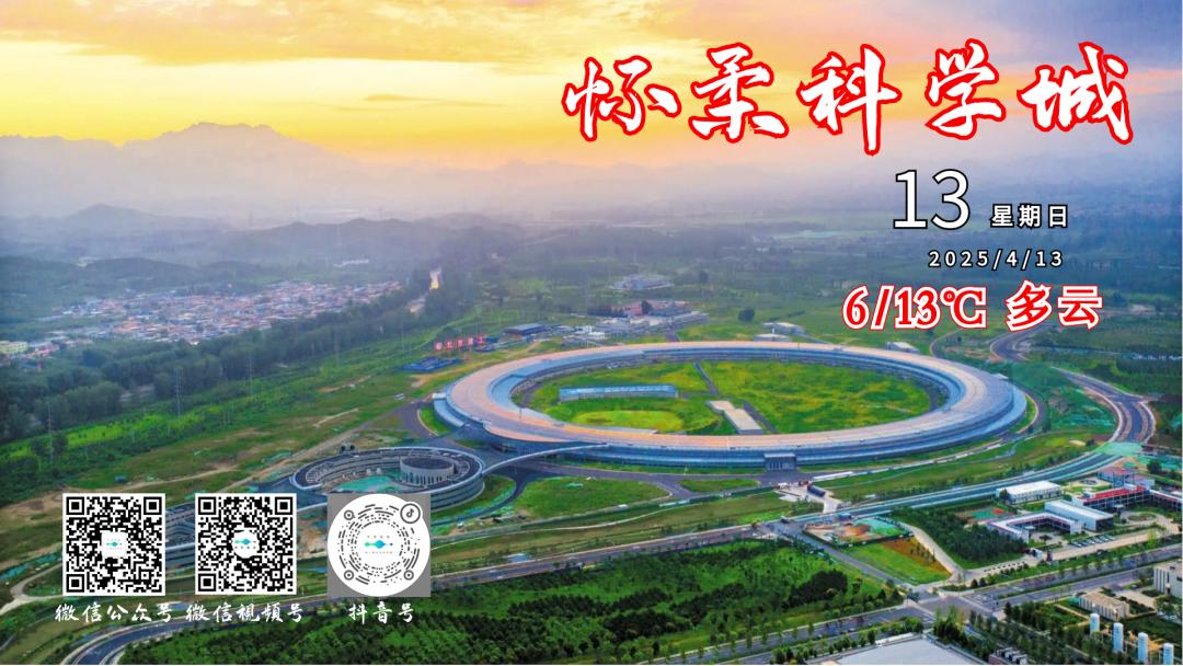 4月12日怀柔现6级偏北风多地阵风超9级，未来三天极端大风降温！这天气咋应对？  第4张